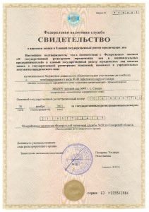 ЕГРЮЛ